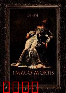 死亡照相术：致命快门