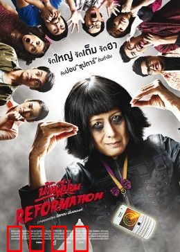 囧村逃亡2：绝地寻宝