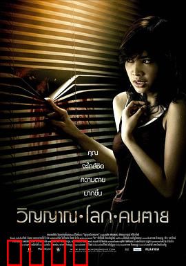 尸魂落魄：灵魂出窍的恐惧