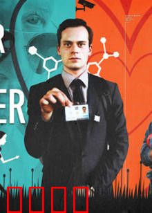 谍恋奇缘：爱恨交织的潜伏