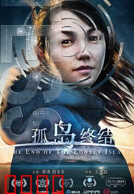 孤岛终结：AI的背叛