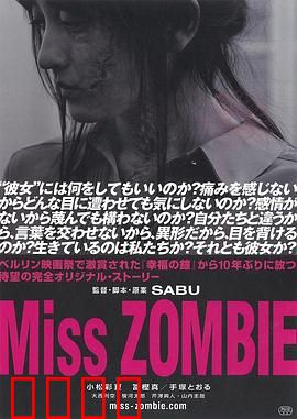 僵尸小姐：僵尸女仆的治愈之旅