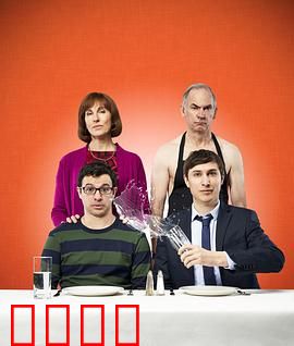 星期五晚餐第六季：家庭闹剧再升级