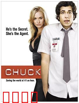 超市特工第一季：宅男特工养成记