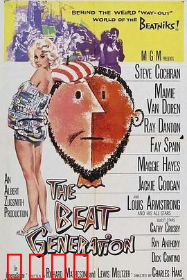 垮掉的一代：自由与反叛之旅