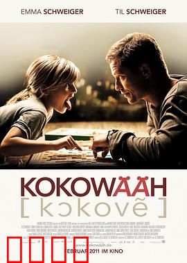 红酒烩鸡：美食与谎言