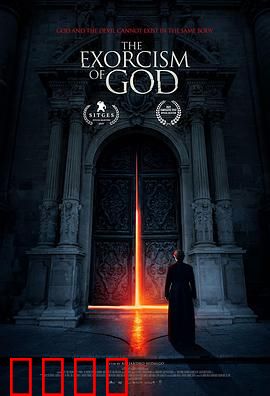 上帝的驱魔：神父黑化之谜