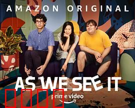 如我们所见：幻象与真相