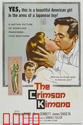 血色和服：染血和服之谜