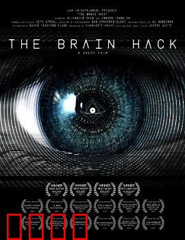 大脑越狱：意识入侵