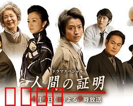 人性的证明：母爱的代价