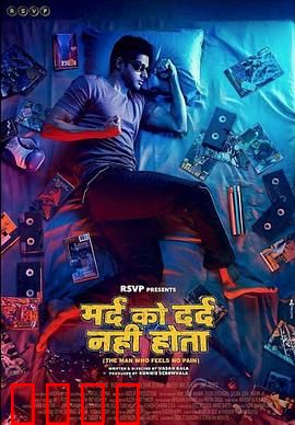 无痛侠：天生无痛，热血复仇