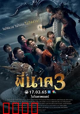 鬼寺凶灵3：绝命咒怨