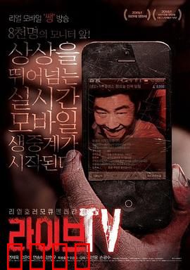 活命直播：致命流量