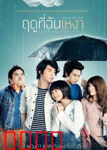 寂寞的季节：一个人过冬