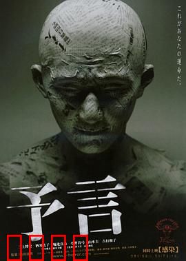 预言：宿命的挣扎