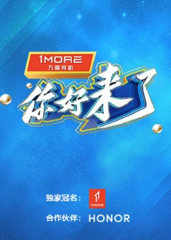 你好，来了：暖心相遇