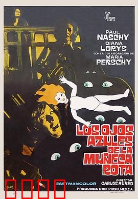 取眼杀人案：恐怖的眼球收藏家