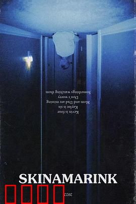 魔童谣：死亡童谣