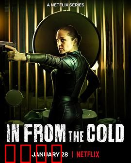 冷战余谍：暗战暗涌