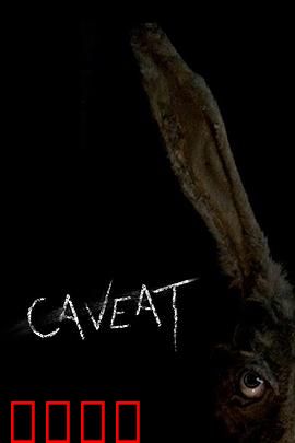 危险警告：乡村小屋惊魂夜