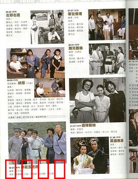 神龙五虎将粤语：兄弟义气情