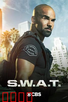 反恐特警组第四季：致命突袭