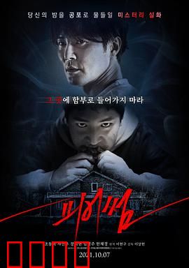 恐惧：深渊凝视