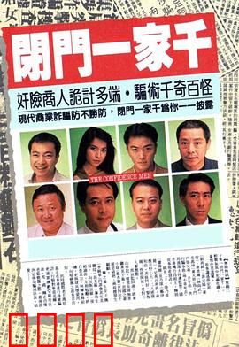 闭门一家千粤语：家庭喜剧闹翻天