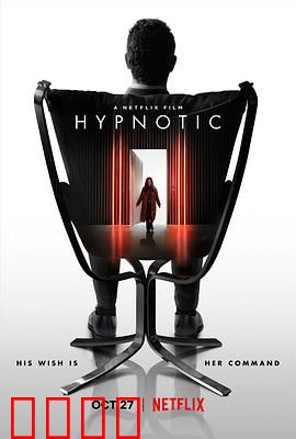 致命催眠：梦境杀人