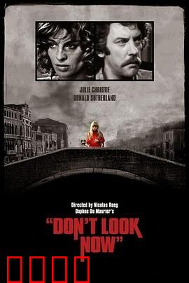 威尼斯疑魂：死亡预言