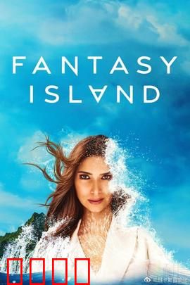 梦幻岛第二季：暗黑童话升级