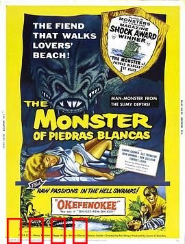 污秽的怪兽：恶臭惊魂