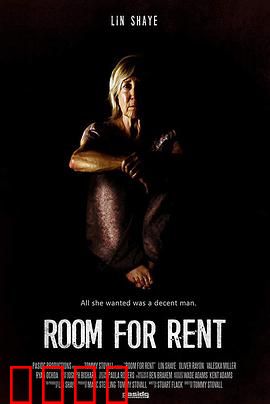 房屋出租：闹鬼凶宅的秘密