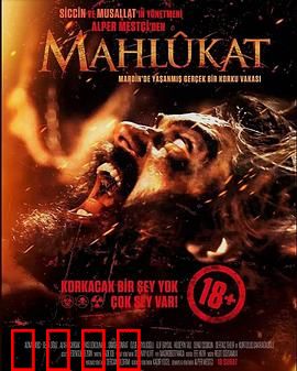 魔物：最后的封印