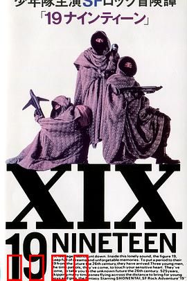 19 十九：青春的迷惘与勇气