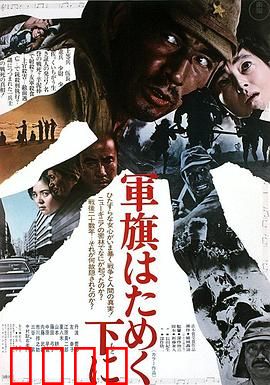 飘舞的军旗下：战火中的信仰