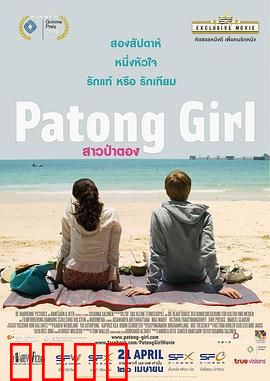 芭东女孩：夜场舞女的逆袭