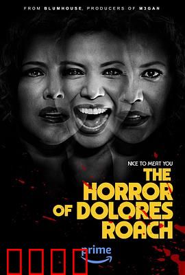 桃乐丝·罗奇的恐惧：心灵暗影