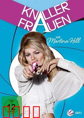 屌丝女士第一季：疯狂爆笑日常