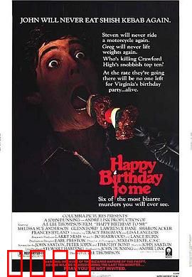 祝我生日快乐：致命轮回