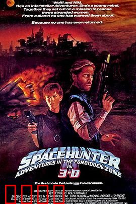 禁地大战：禁区绝命搏