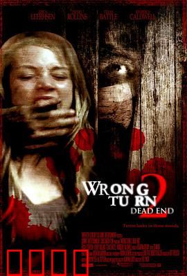 致命弯道2：更血腥的杀戮