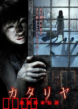 恐怖说书人：惊魂夜未央