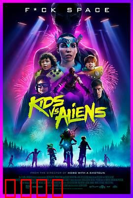 小鬼斗幽浮：外星萌宝大作战