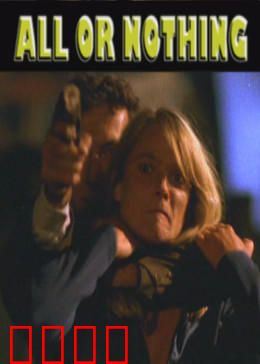 真实的较量：生死卧底