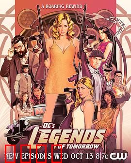 明日传奇第七季：时间线大乱斗