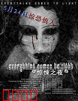 水落石出：悬念层层揭开