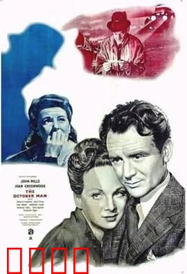 生于十月：命运之眼