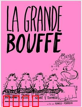 极乐大餐：自杀式盛宴